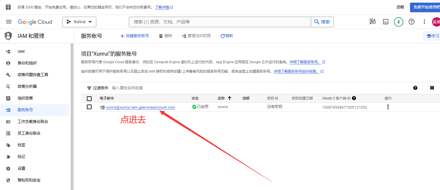 谷歌推送Google search console