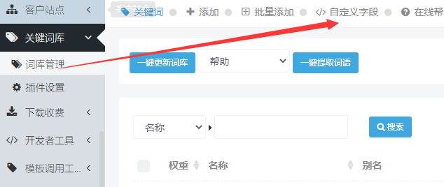 关键词归属于栏目设置 关键词归属于栏目设置