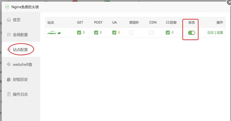 宝塔面板计划任务报curl: (52) Empty reply from server