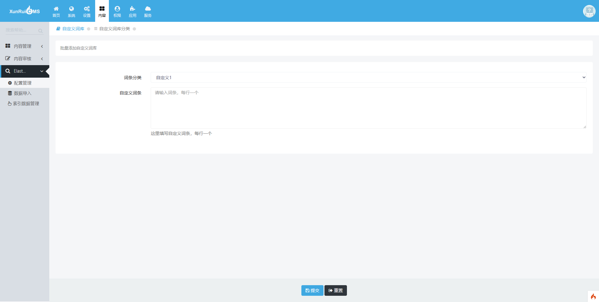 ElasticSearch全文搜索插件教程 ElasticSearch全文搜索插件教程