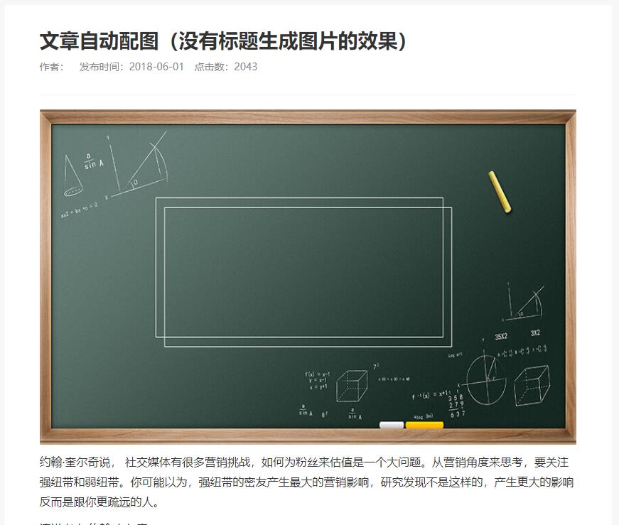 文章标题生成图片 文章标题生成图片