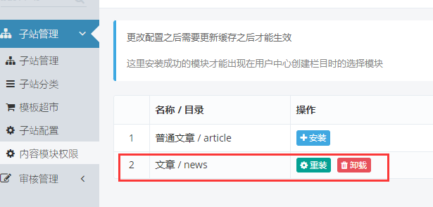 小波群站：安装方法