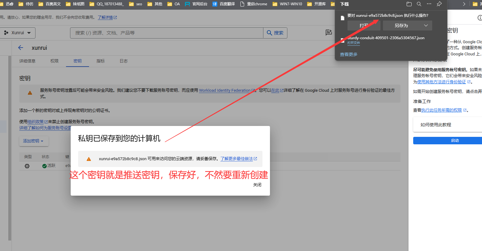 谷歌推送Google search console