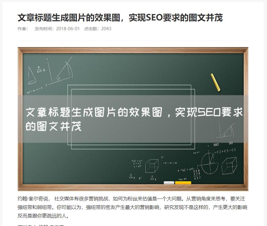 文章标题生成图片 文章标题生成图片