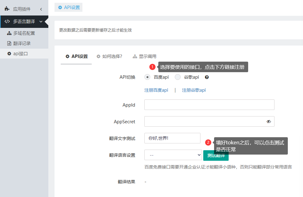 外贸多语言建站 外贸多语言建站