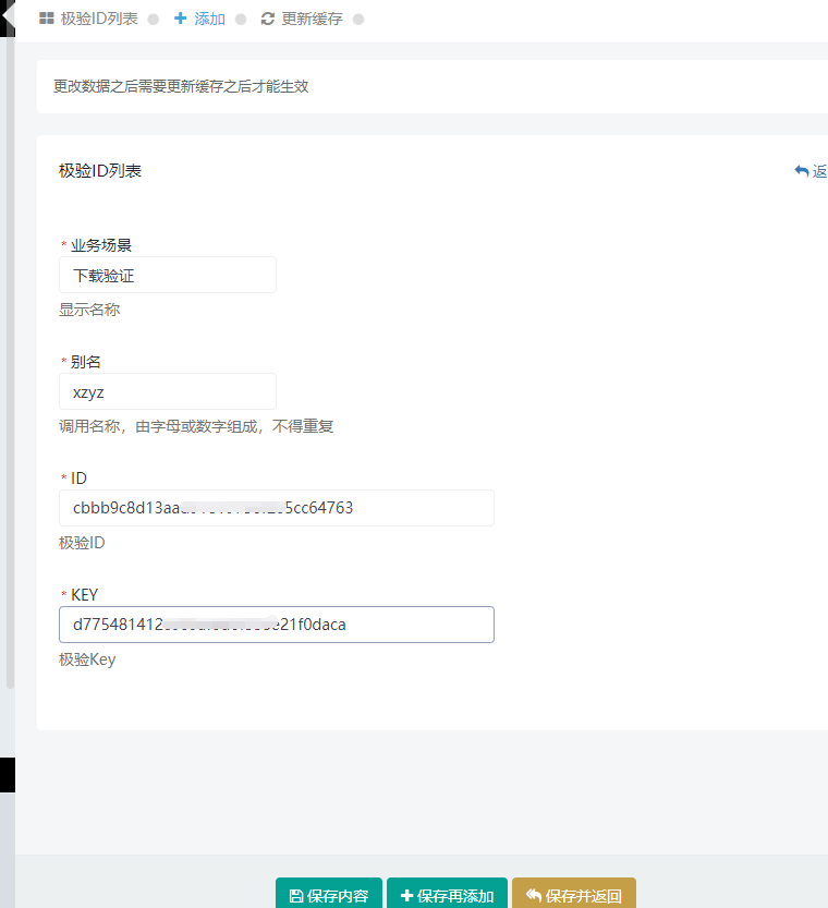 滑块验证码教程 滑块验证码教程