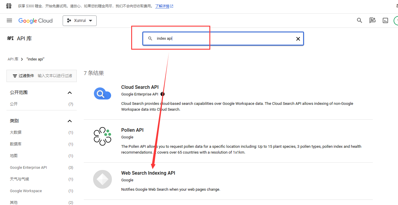 谷歌推送Google search console