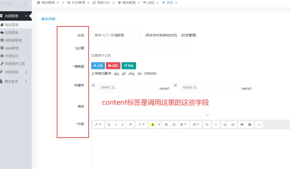 模块详细内容调用-content标签 模块详细内容调用-content标签