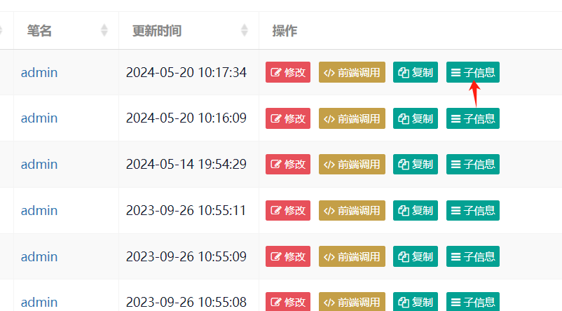Moretag内容关联插件使用教程