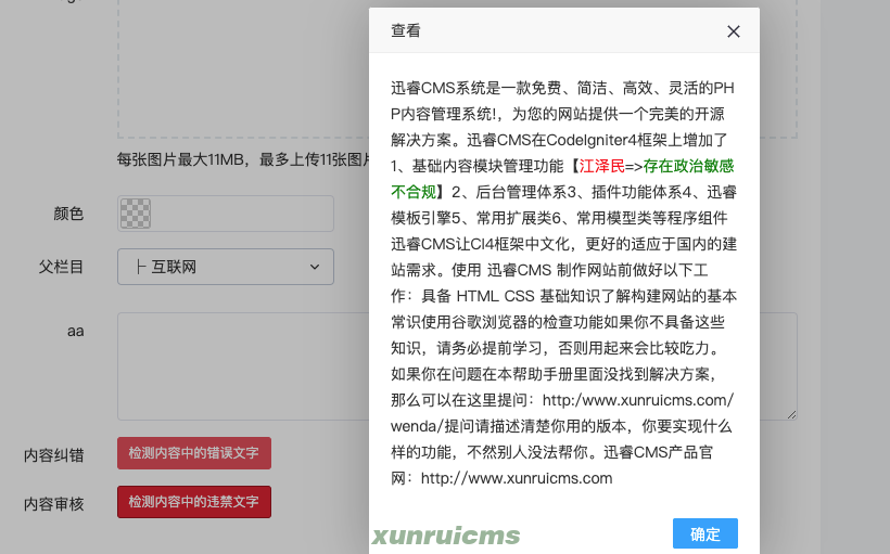 {xunruicms_img_title} {xunruicms_img_title}