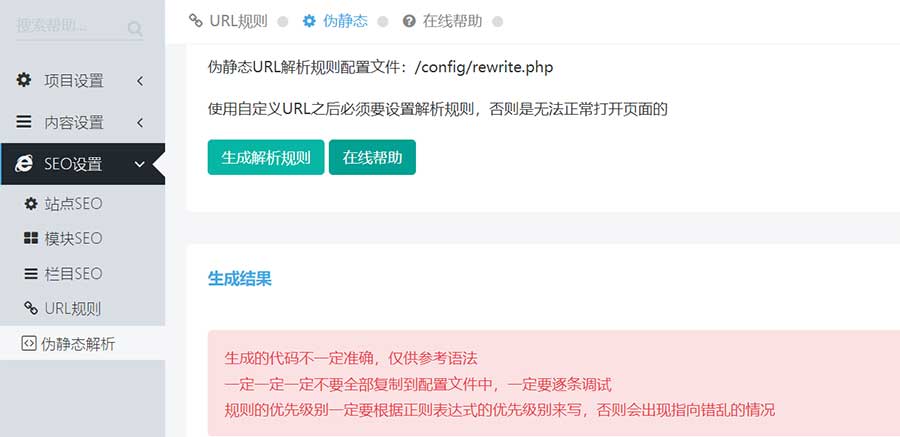 迅睿cms伪静态 迅睿cms伪静态