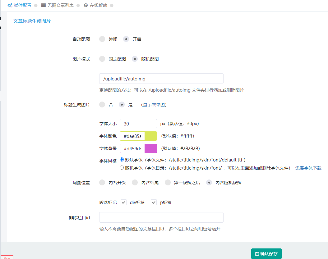 文章标题生成图片 文章标题生成图片