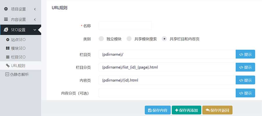 织梦静态规则 织梦静态规则