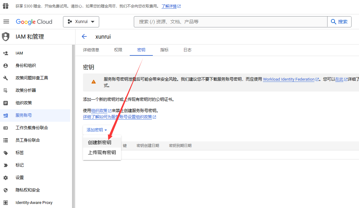 谷歌推送Google search console