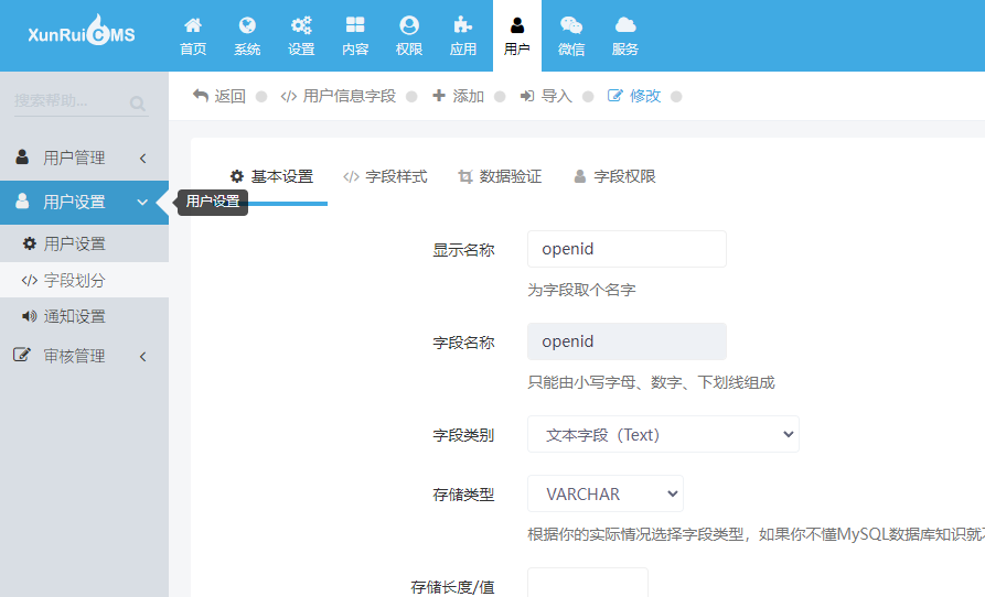 多端企业小程序管理系统安装配置手册