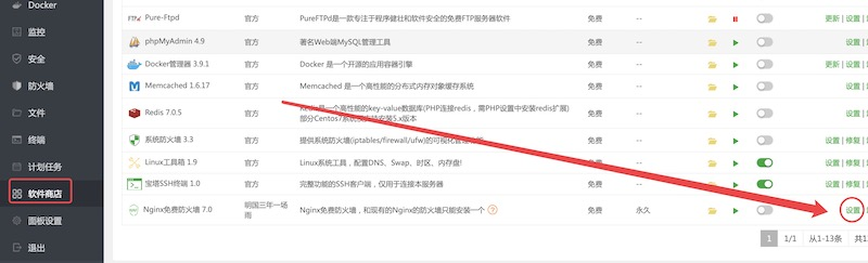 宝塔面板计划任务报curl: (52) Empty reply from server