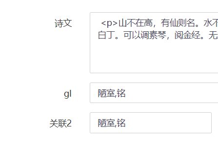 Moretag内容关联插件使用教程