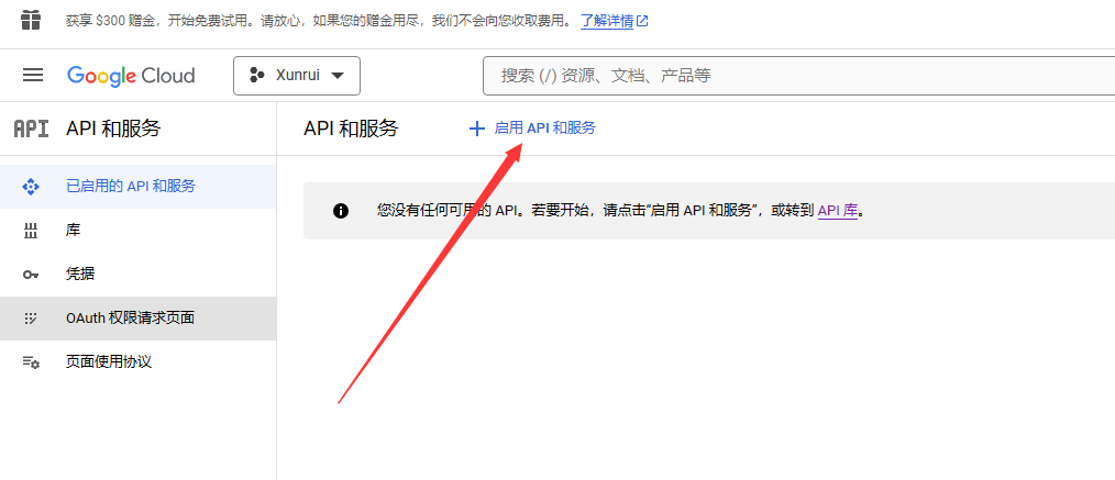 谷歌推送Google search console